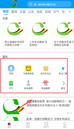 使用指南配图2
