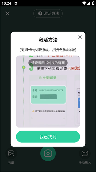 作业帮图书官方版3