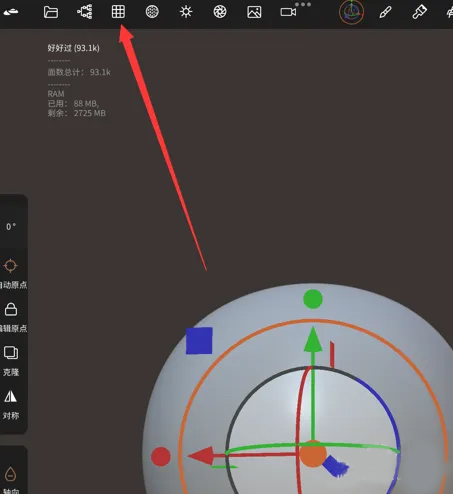 Nomad Sculpt中文版22