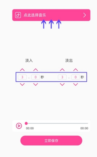 音乐剪辑精灵怎么用13