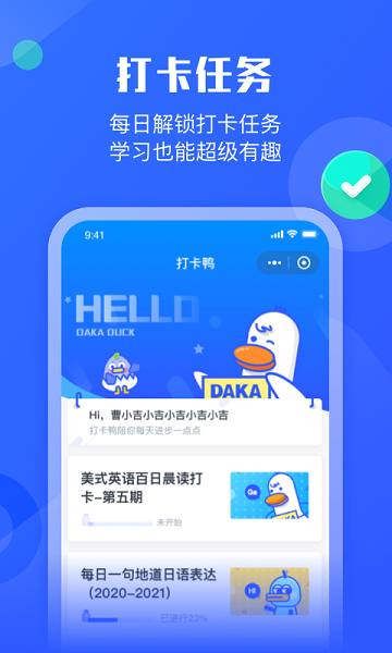 小墨督学app宣传图
