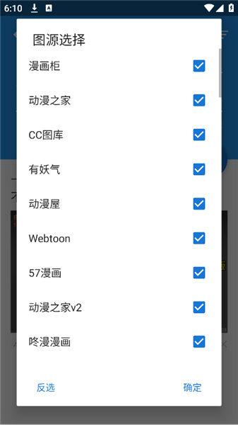 软件使用配图8