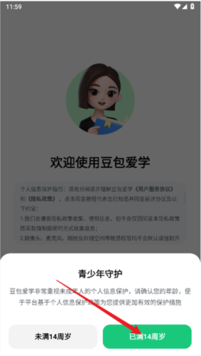怎么用配图2