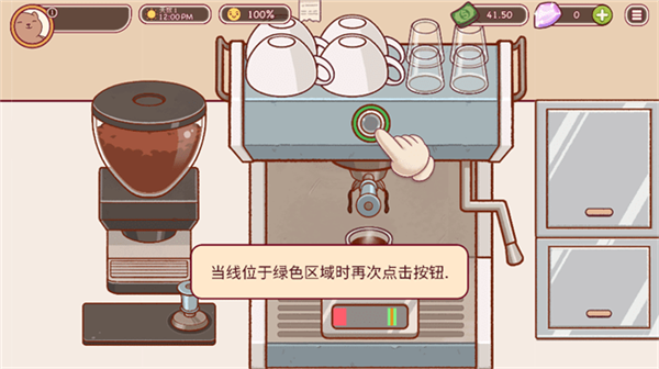 怎么制作咖啡配图9