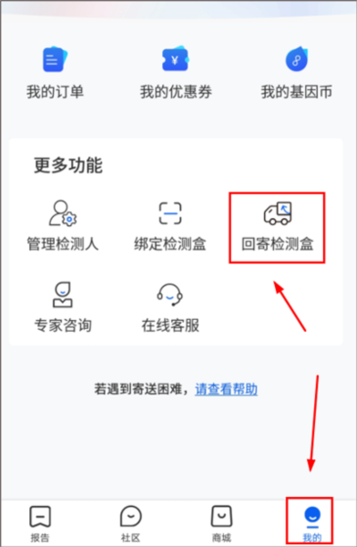 基因宝检测操作流程图片7