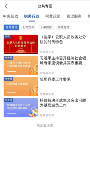 公共专区课程介绍配图4