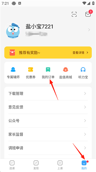 怎么退款配图1