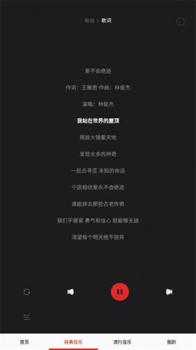 快听免费音乐大全