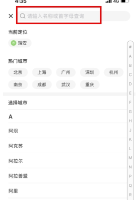 赶集找工作app6