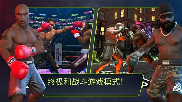 终极拳击冠军破解版宣传图