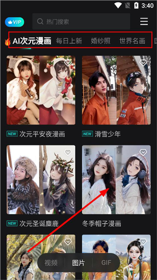 秀脸faceplay图片3