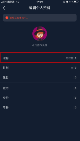 会计云课堂怎么用软件更改用户名步骤3
