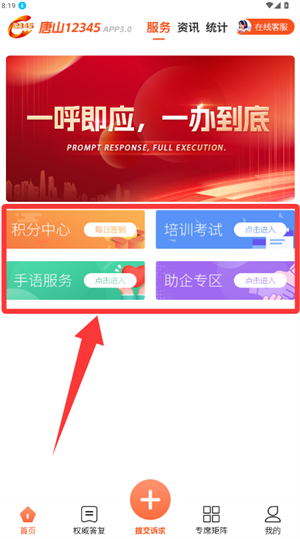 使用教程配图1