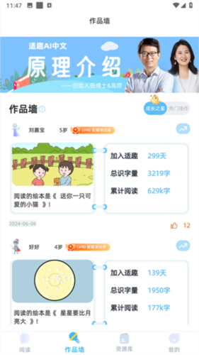 适趣AI阅读app5