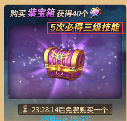 武将技能介绍配图6