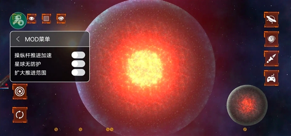 星球爆炸模拟器2D内置修改器中文版