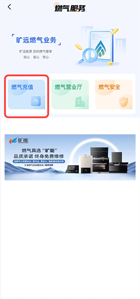 哪里缴费天然气配图2