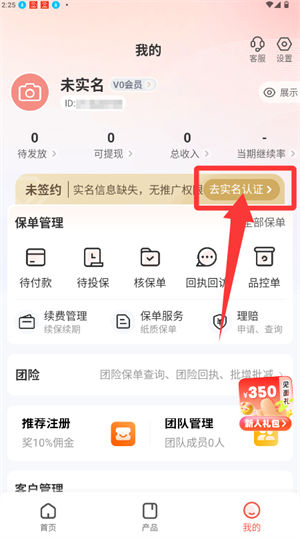 实名认证教程配图1
