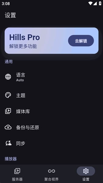 Hills播放器宣传图