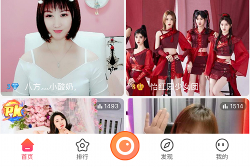 红人直播app怎么赚钱