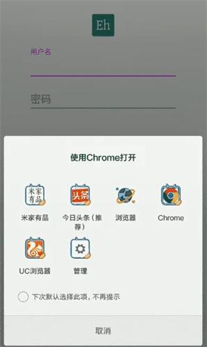 e站(ehviewer)最新版账号注册
