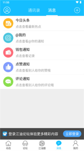 江油论坛官方版51