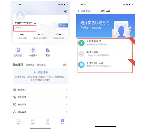 使用教程截图2