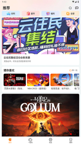 怎么实名认证配图1