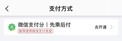 阳光出行app怎么绑定支付宝