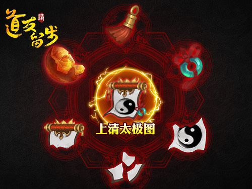 红橙高阶法宝属性攻略配图5