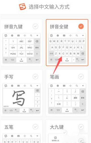 搜狗输入法honor版10