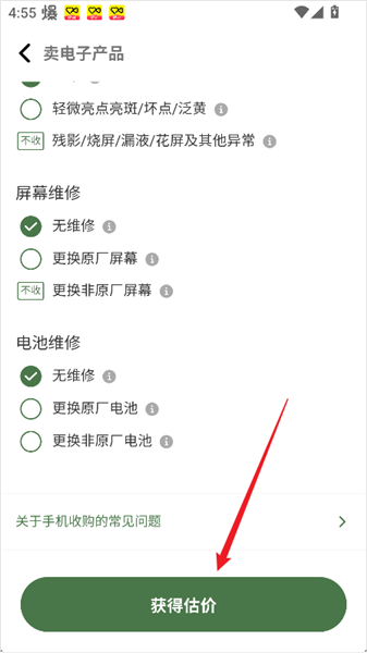 怎么卖闲置物品配图7