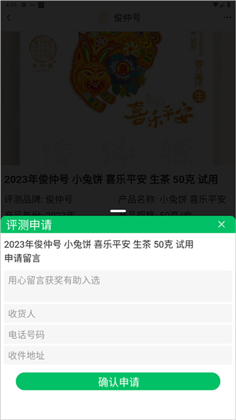 怎么申请免费试用配图3