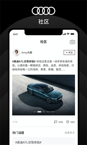 上汽奥迪app手机版