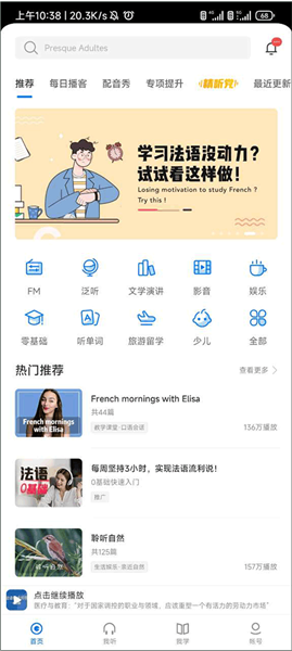 每日法语听力App听力文本如何复制配图1