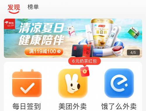 买什么都省app12