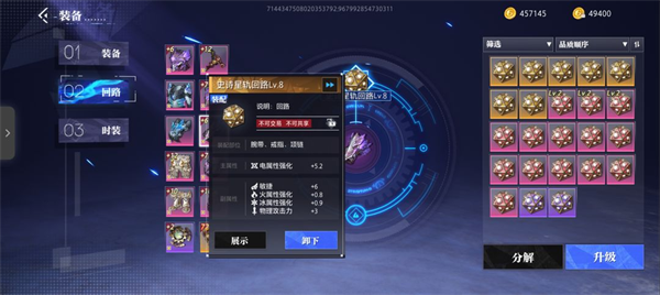 回路技能攻略配图2