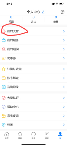 艺术升怎么退钱1