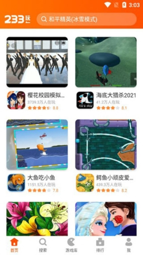 233游戏乐园app1