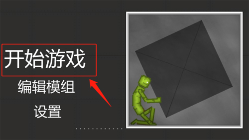 Melon Sandbox国际版