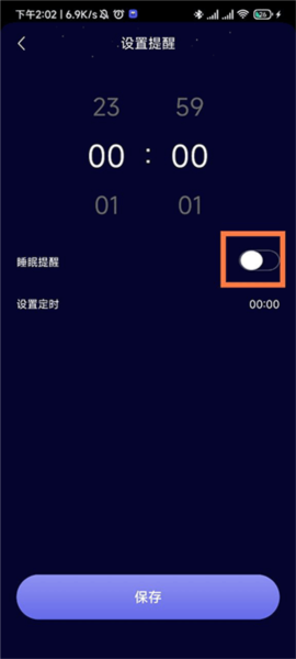 熊猫睡眠app10