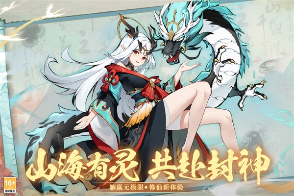 幽影探秘手游宣传图