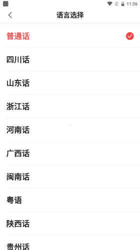 如何进行音色设置配图4