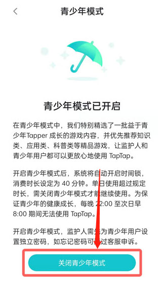 taptap图片9