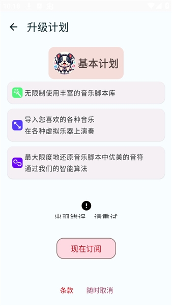 嘟嘟音乐app宣传图