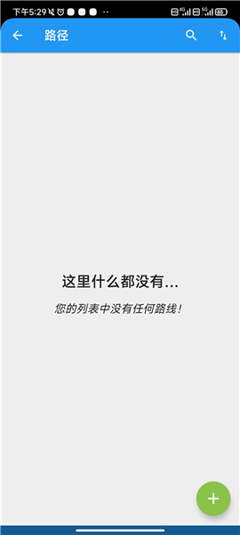 怎么设置路径规划配图3