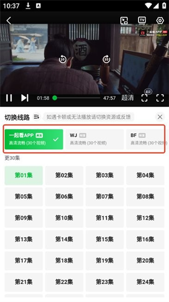 免费观看高清电视剧教程配图4