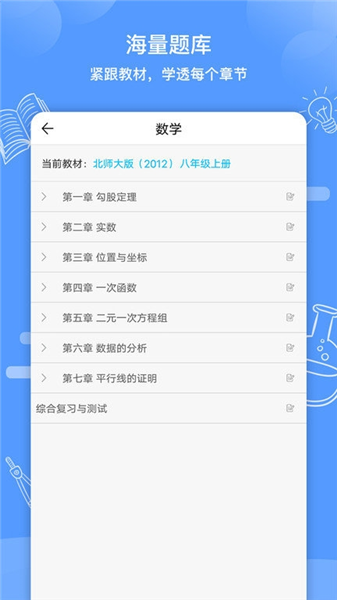 知无涯app宣传图