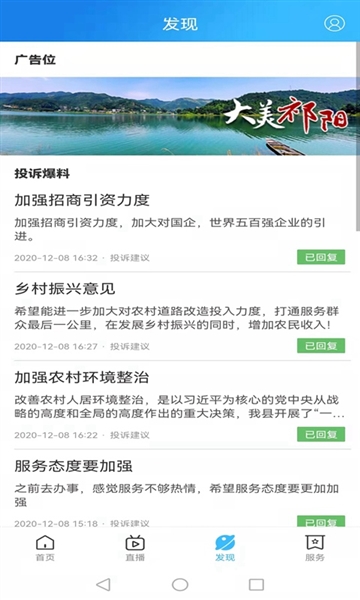 云上祁阳app宣传图