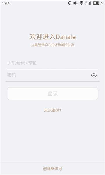 大拿物联app宣传图